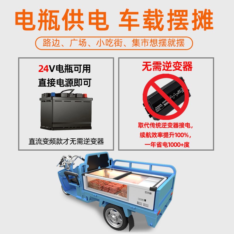 巴尔赫冰柜台式冷藏展示柜烧烤炸串保鲜冷冻小型三轮车摆摊小冰箱