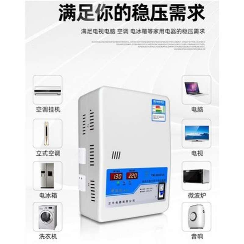 空调电压稳定器稳压器10kw家用稳压器220v单相30KW大功率升压器50