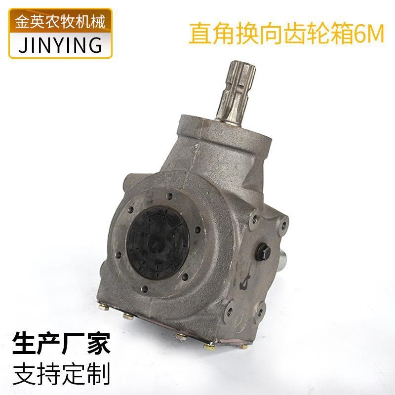 直角换向齿轮箱6M转向器换向器硬齿面齿轮箱减速机变速箱