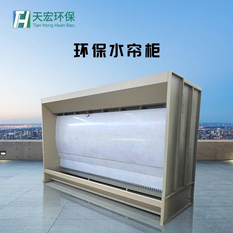 喷漆台水循环漆i雾净化设备不锈钢环保型水帘柜油漆水帘机废气处