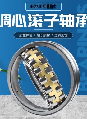 LYC洛阳调心滚子轴承22368 22372 22376 22380CC CA W33 P5 C3 C4