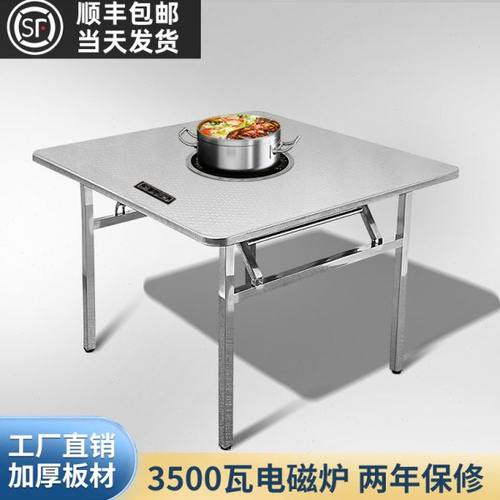 304加厚不锈钢方桌家用吃饭桌可折叠餐桌商用摆摊桌子饭堂火锅桌