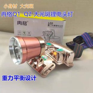 冉格头灯Q2感应头灯矿灯户外大光斑锂电Q1强光小型头戴式超轻钓鱼