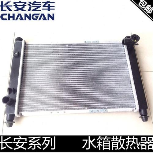 适用长安逸动悦翔cx20v3v5v7cs35cs55/75新奔奔水箱散热器大水箱