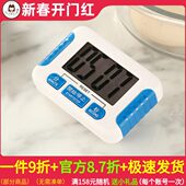 烘焙用品大屏幕电子定时器 厨房提醒器记时钟省电耐用 正倒计时器