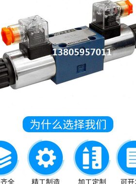 北京华德电磁阀4WE6M61B/CG24N9Z5L /CG12N9Z5L /CW220-50N9Z5L