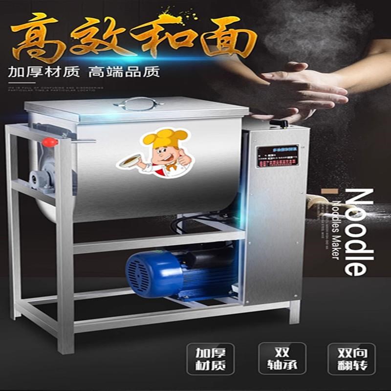 商用加厚5/f15/25公斤30/50斤电动和面机面粉搅拌机揉面机面条机