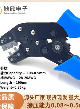 手动钳子 伺服连接器压线钳 2孔4孔6孔9PIN公母头端子压线工具