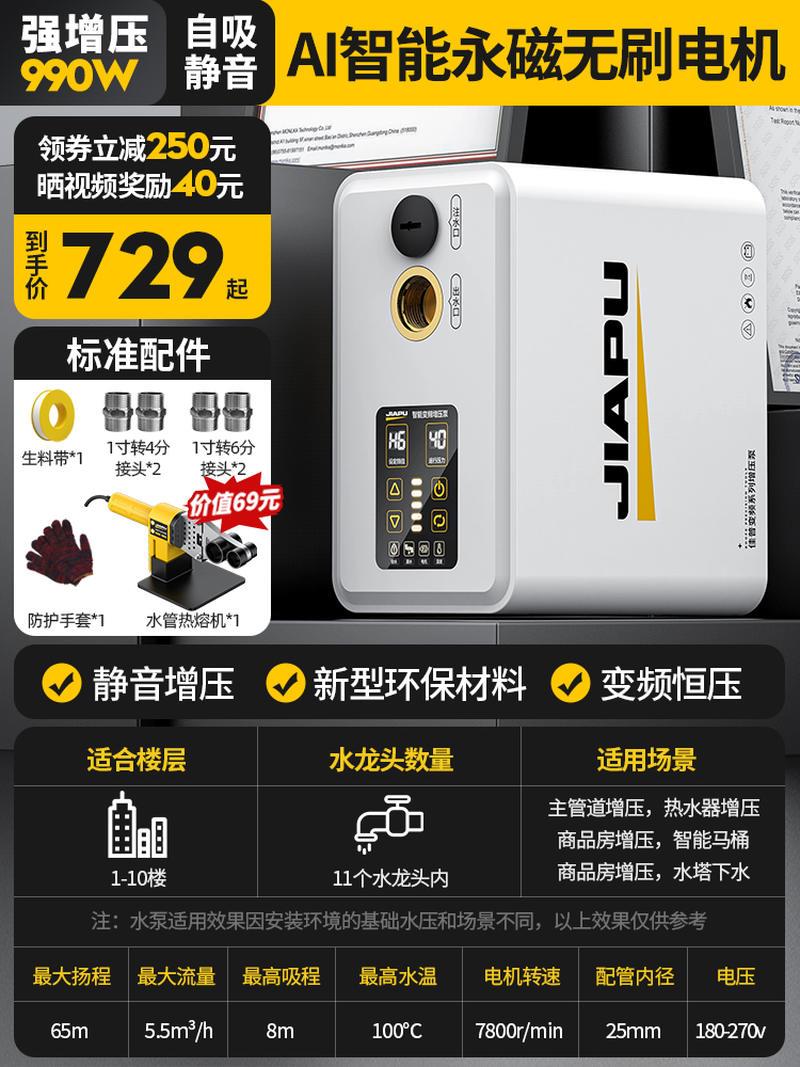 变频恒压增压h泵家用全自动静音全屋自来管热水器抽水泵加压自吸