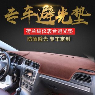 5008 Z500 SR7 SR9大迈X5 饰 众泰T600 X7中控仪表台避光垫装 Z700