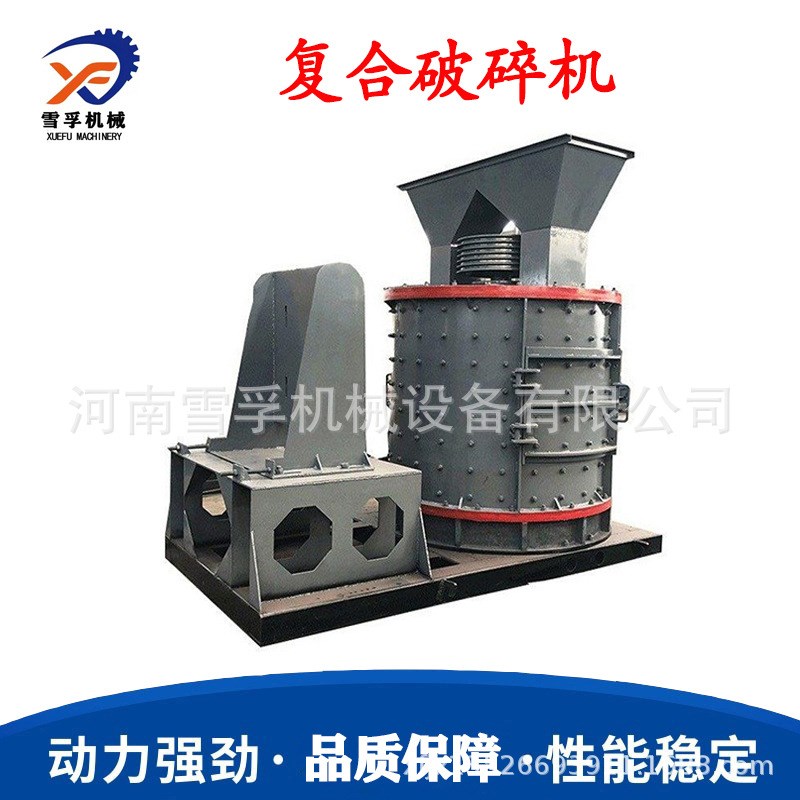 采石场鹅卵石破碎机 砂石生产线石料复合破 珍珠岩X玄武岩制砂机