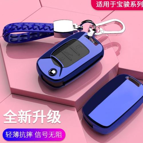 适用宝骏钥匙套E200壳360扣630全包乐驰改装E300内饰E100女E310W