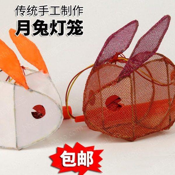 包邮 新款中秋元宵节手工制作月兔灯笼 幼稚园幼儿园传统兔子灯笼,节庆用品/礼品,兔子灯,淘宝优惠券,粉丝福利购,淘宝优惠卷