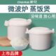 茶花微波炉煮饭专用锅蒸米饭专用盒加热器容器蒸饭宝碗煮饭器饭煲
