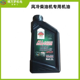 马路切割机1L 风冷柴油机配件大全 发电机 微耕机 机油 178F186F
