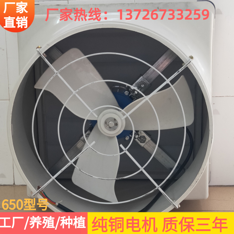 玻璃钢负压风机工业排风扇强力大功率静音抽风机除尘换气扇650型