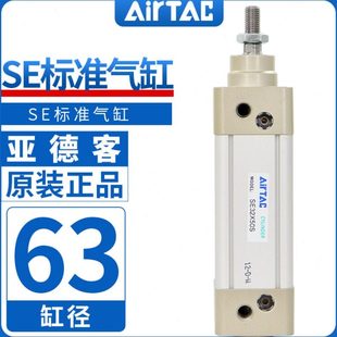 亚德客气动标准气缸大推力SE63X25X50X75X100X125X150X175X200S
