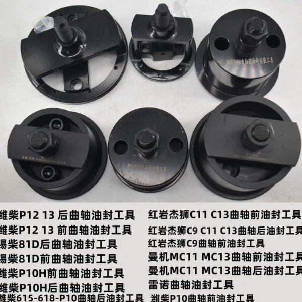 油封安装拆卸工具发动机前后油封安装工具重汽潍柴油封工具