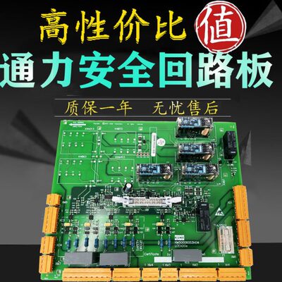 巨人通力电梯安全回路板2代ADO板KM50006053H03/KM50006052G01/02