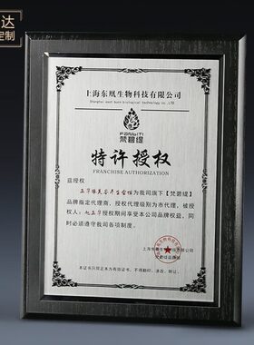 木质奖牌授权牌定制比赛定做经销商牌匾水晶奖杯奖牌黑色证书