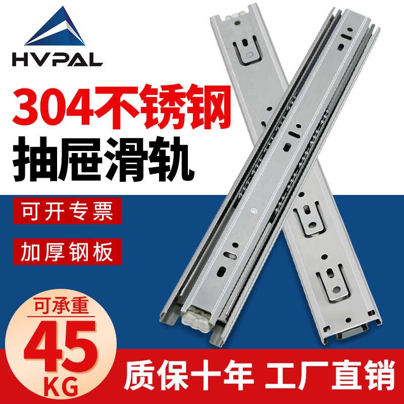 45宽30d4不锈钢橱柜抽屉轨道三节加厚滑轨IDC31推拉静音导轨家用