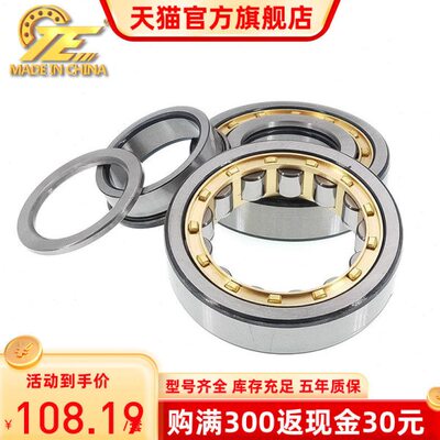 二类圆柱滚子电机振动筛轴承NU NJ NUP2309 2310 2311EMC3 C4