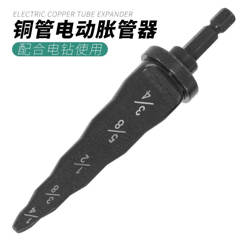 扩管器铜管扩口器涨喇叭电动胀管器空调安装维修制U冷专用工具神