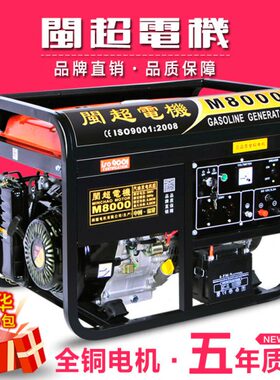 10千瓦小型汽油发电机家用单相220v双电压5000W/6/8kw三相380V伏