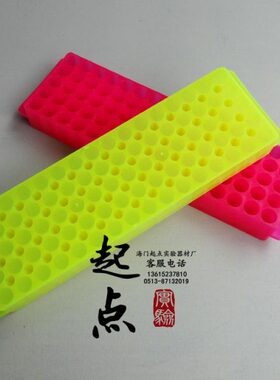 80孔双面板 1.5ml离心管架 2ml两用板 双面架 60孔0.2ml