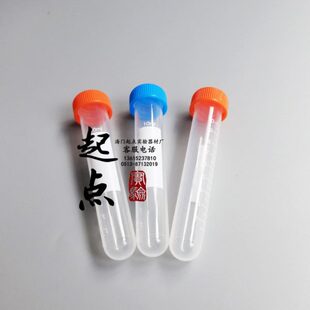 【起点实验】优质!10ml离心管 圆底螺口带刻度离心管 100支/包