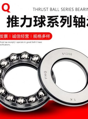 FHQ德国进口推力球轴承51411 51412 51413 51414 51415 51416压力