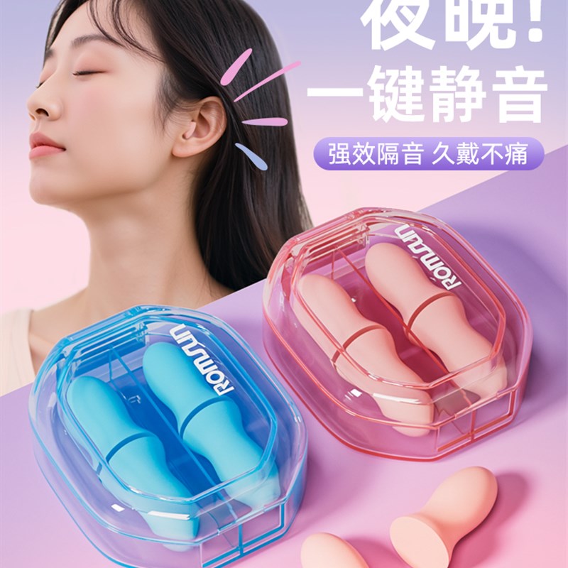 隔音耳塞睡眠降噪睡觉专用w超级隔音学习专用高中生防吵不伤耳朵