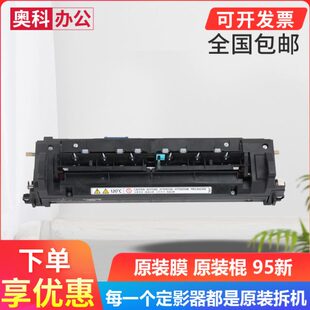 C4502 C5502定影组件 单元 理光MP 拆机原装 C3502 加热器 C3002