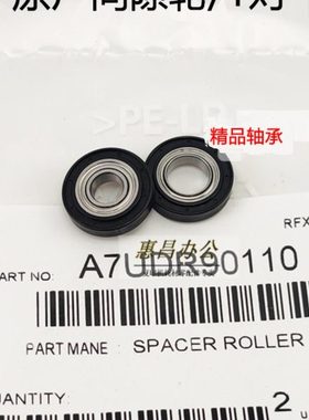 震旦AD289S 369S显影磁辊间隙轮289S复印机配件一付