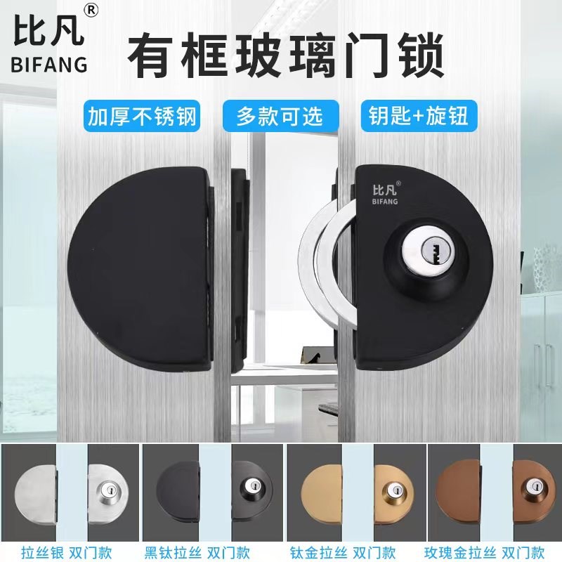 比凡有框门锁e铝合金木门不锈钢包边玻璃门中央锁单双开推拉门钩