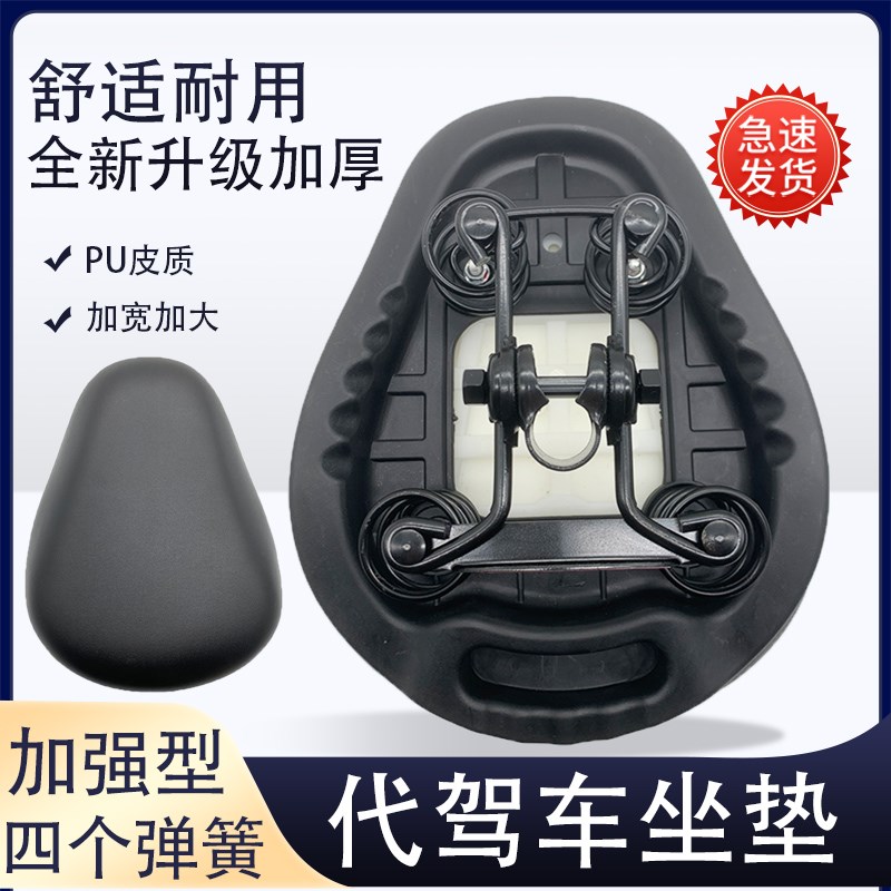 代驾车座鞍折叠h电动车坐垫锂z电车座包座椅坐包软舒适坐鞍宽大鞍