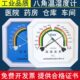 精度温湿度计保温两用室内外个性 室温计挂壁猪圈高 温湿度表机械式