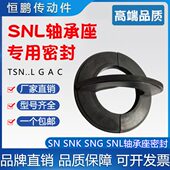 318 TSN 314 316 319 313 320 进口SNL轴承座密封圈 315 317
