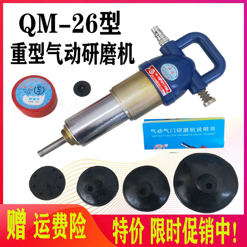 QM-26B可调节气动气门研磨机专业气门研磨设O备重型发动机研磨工