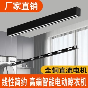 单杆明装 窗帘盒内小户型 电动晾衣架隐形智能遥控全自动升降侧横装