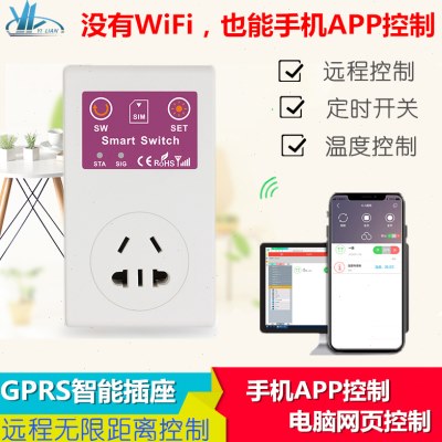 4G手机远程控制插座无线遥控定时温控开关电源断电提醒智能插排插