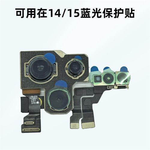 手机维修通用前置后置摄像头防尘贴纸红外点陈面容保护贴纸可用14