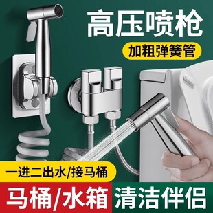 304不锈钢喷枪马桶伴侣冲洗卫生间冲洗器高压枪全铜角阀一进二出