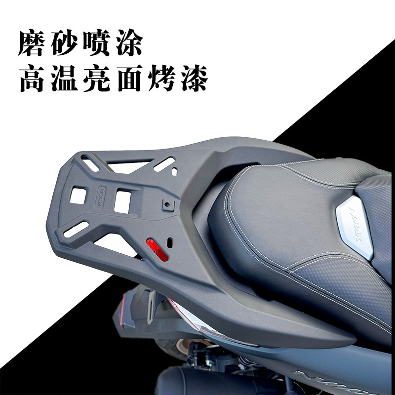 适用20-24款雅马哈NMAX155铝合金尾箱架 NMAX后货架 后备箱尾架