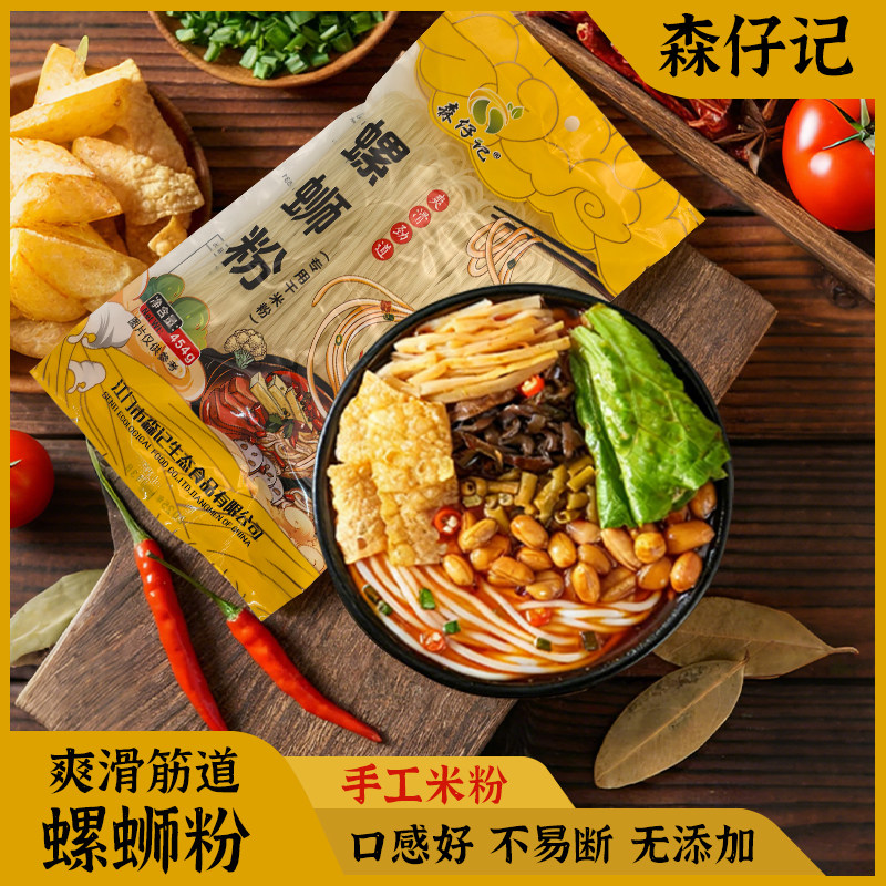 螺蛳粉非油炸速食米粉袋装