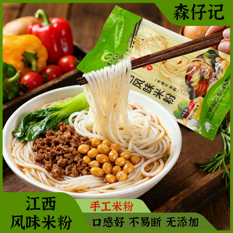江西风味正宗米粉低脂速食粉丝