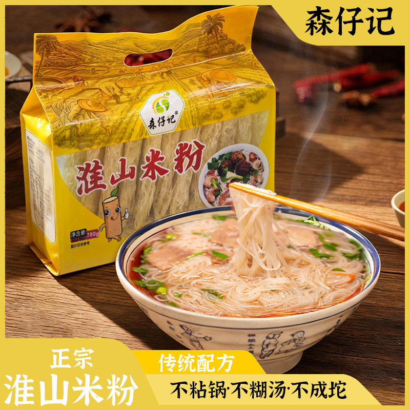 正宗传统配方淮山米粉