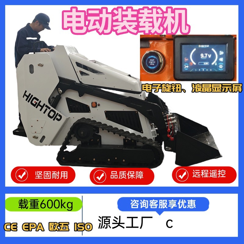 工厂定制新能源履带滑移装载机 载重600kg外贸出口新款铲车