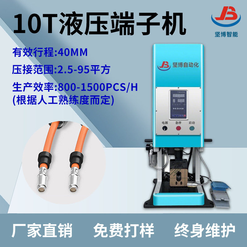 端子机压接机充电枪端子铆压机10T液压端子机新能源线材精密压接,五金/工具,其他气动工具,淘宝优惠券,粉丝福利购,淘宝优惠卷
