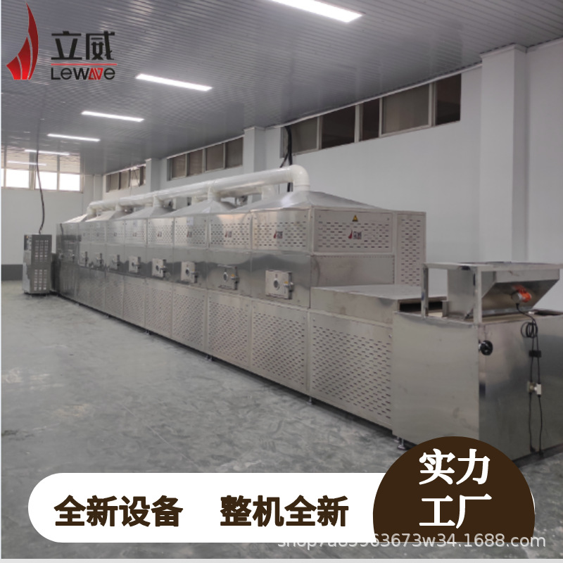 柜式肉类微波脱脂设备 立威全自动型猪头肉脱脂机